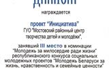 Диплом - копия